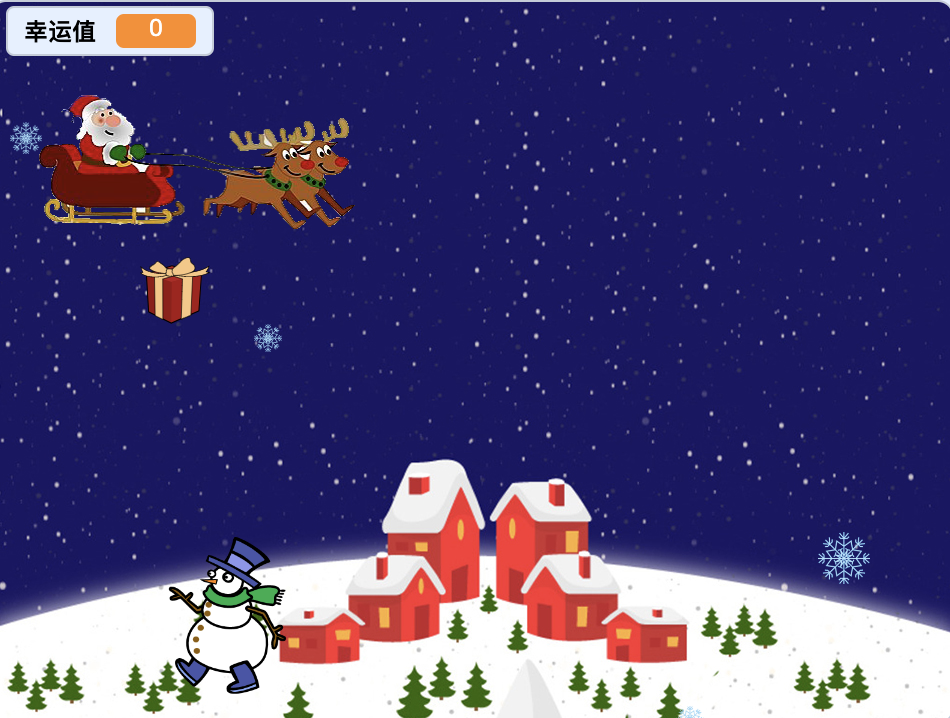 Scratch编程 - 圣诞老人送礼物小游戏